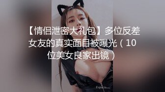 伪娘按摩店之处男人生第一次【下集】