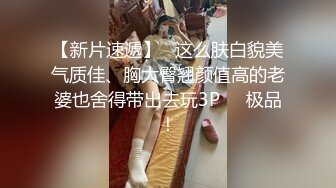 JK情趣装小姐姐就是让人想侵犯，抱着把玩越摸越上瘾