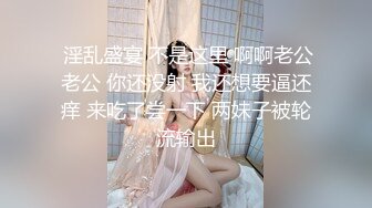 女神 周于希 主题《今晚留下陪你》 性感黑黑色薄纱情趣连体衣