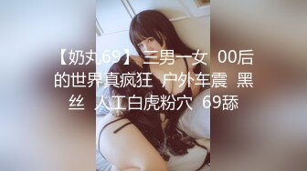 【极品女神??淫乱白领】极品反差淫妻『ChenYY』极品@黑桃??上班被老板操内射 下班被粉丝操灌浆 高清720P原版