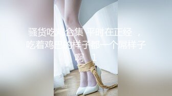 肥乳丰臀妹妹黑丝超细网袜摇屁股