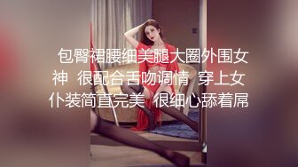 呆萌清纯小仙女〖柚子猫〗✅稚嫩清纯小仙女被主人爸爸开发成小母狗 小巧的身材要被大肉棒捅穿了