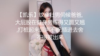 【新速片遞】 ✅反差小母狗✅00后小仙女〖FortuneCuttie〗风骚可爱姐姐用连裤袜的足交勾引我 大鸡巴无套内射贱货小骚逼