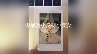 ❤️❤️【失恋的妹妹】超嫩小女孩! 4p前后夹击~肉嘴插穴丝袜足交 ~刺激! (1)