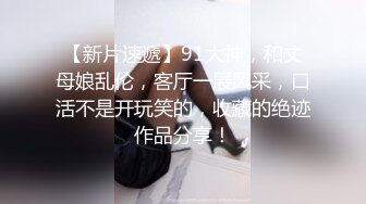 “阿阿，你再上面一点嘛”大长腿黑丝学妹年纪轻轻被调教成母狗小BB特嫩