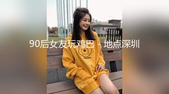 台灣 SWAG剧情演绎路边洗车店大长腿漂亮气质美女洗车工小妹不小心把车漆刮了为了拟补损失只好用身体赔偿国语对白