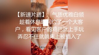 《百度云泄密》极品反差婊火爆身材的美女同事私拍流出 完美露脸