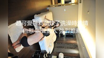 【三个小妹妹】一堆00后少男少女淫乱，童颜大奶嫩妹，轮换挨个操，双腿肩上扛，激情深插