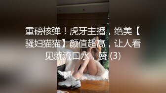 小美女【张柏芝】 阴毛是真多啊，穿着这样的透明内裤看着真爽，揉奶娇喘呻吟自慰！ (2)