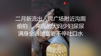 【超顶媚黑淫啪】黑鬼屌毛在深圳 3P白皙情趣黑丝美少妇 好粗~这辈子见过最大的鸡巴~老公3分钟就射了 前后夹击