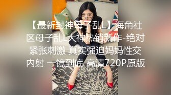 甜仔 性感黑色短裤服饰 凹凸有致的身材若隐若现 让人浮想联翩