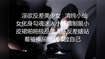  超推荐调教女神身材纤细骚母狗琳儿粉丝见面群P 轮操极品丰臀美女