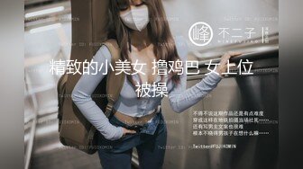 麻豆传媒 RR-011《少女惨遭继父诱奸》爸爸和叔叔同时抽插