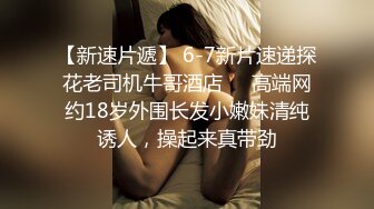 【快手泄密】38W粉云南网红 柔琴 榜一大哥几十万才能看的内容，高端定制，粉嫩小嘴为你张开 (3)