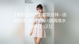 EMKY010 爱神传媒 兽欲继父迷奸清纯女儿 呜咪