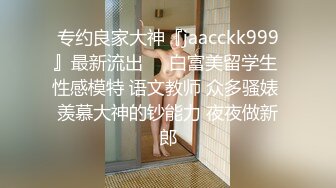 女孩在新西兰留学嫁给当地老外后晒“性”福生活