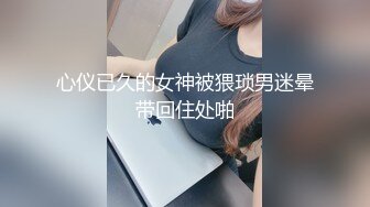 【财子撩妹】冒充土豪撩妹视频9月礼包-假装打钱忽悠妹子展示美乳，套路厉害值得学习