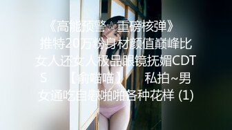 《最新顶流✅重磅》佳琪.MTS人气PANS极品，露奶露逼绳艺各种挑逗动作，对话是亮点