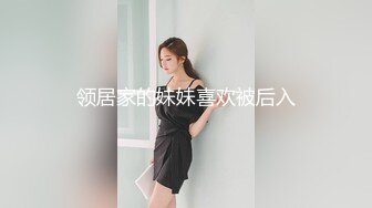 【新速片遞】  办公楼女厕全景偷拍高跟女同事的多毛大肥鲍