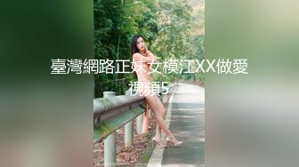  最新性爱泄密极品重磅推特博主AMEI高能约炮调教18岁大二女学生_蒙眼各种操弄无毛嫩逼小穴