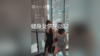 健身女侠-视频2