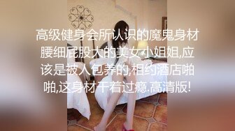 STP24080 纯素颜学生妹  数钞票的样子真专注  爱干净有洁癖  刷牙才口交 娇小玲珑端起来干征服感满满