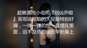 《稀缺秘重磅炸弹》网红极品反差骚货【米豆子~第四季】被称呼为喷水怪私拍~各式花样玩弄刺激隐私部位高潮颤抖抽搐