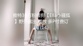 极品反差婊可爱小美女与炮友车震，清纯极品颜值，些许婴儿肥，叫声淫荡刺激！