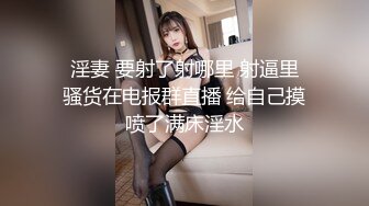 极品反差露脸少女母狗！P站火爆崇洋媚外留学生嫩妹年纪轻轻被调教成性奴，可盐可甜装嫩含着奶嘴被肏 (4)