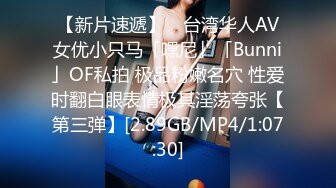 【新片速遞】 ✨台湾华人AV女优小只马「嘿尼」「Bunni」OF私拍 极品粉嫩名穴 性爱时翻白眼表情极其淫荡夸张【第三弹】[2.89GB/MP4/1:07:30]