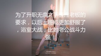 辽宁性感人妻快手小网红美杨杨 出轨偷拍视频流出！婚后还与炮友私会 被炮友爆操颜射 满脸精液画面劲爆！