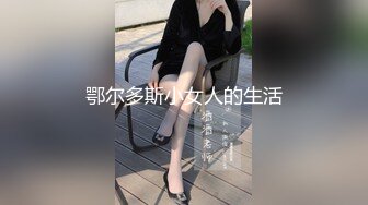 【新片速遞】  勾搭闺蜜的男人玩的好刺激，黑丝情趣亲着小嘴抠着骚穴，口交大鸡巴让小哥在椅子上抱在怀里抽插，表情好骚