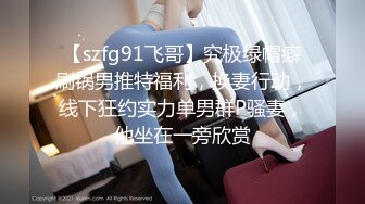 消费1741软妹币约炮高校白嫩美女啪啪 嗓子哑了叫床不给力