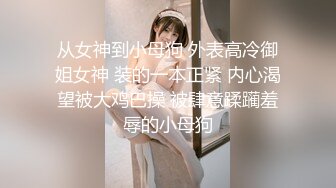 极品香奈儿耳钉整容脸大奶骚逼   这口活和娴熟的女上位，说是鸡也信，一举一动