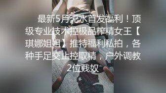 年轻嫩嫩小姐姐就是会玩，超短裙不过瘾脱光光换上情趣透视装白皙肉体勾的鸡巴立马硬邦邦插入做爱