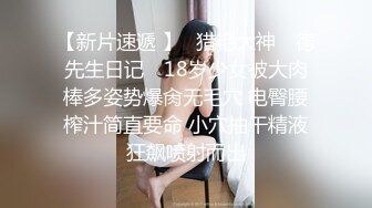 【泄密流出】外站新流出-極品身材美女私房尺度私拍流出 各種啪啪口交日常 稀缺資源值得收藏 (4)