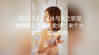 【新片速遞】 高挑女友露脸粉红道具自慰，男友手持镜头拍摄，近景特写自慰中鲍鱼细节