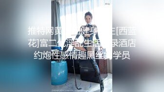 【新片速遞】 娶媳妇难，和弟弟一起分享嫂子❤️和和气气，性性福福，弟弟这腰力比我好多了！