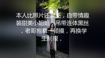 情侣啪啪自拍流出，瘦瘦的瓜子脸萝莉，好骚气，黑丝美腿，小母狗一副很欠操的样子，黑丝扒开个洞 狠狠插入