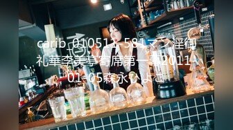 carib_010511-581マン淫御礼華李美亭寄席第一幕2011-01-05森永ひよこ