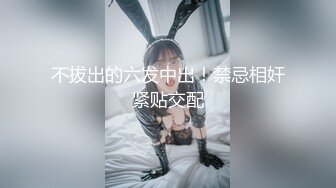 《兄妹乱伦》龙凤胎哥哥强上02年亲妹妹❤️再次操正在写作业的妹妹❤️干到一半才发现老妈在家