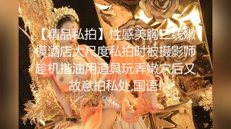 极品母狗人妻绿妻大神〖juju〗淫乱盛宴，皮肤白皙长腿细腰美妻多P 被当母狗一样的操，优雅娇妻极度淫骚5 (16)