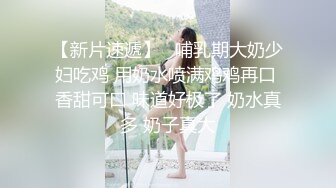 【新速片遞】  高颜值巨乳女友 在家爱爱自拍 舔逼 无套输出 这大奶子大乳晕太诱人了 