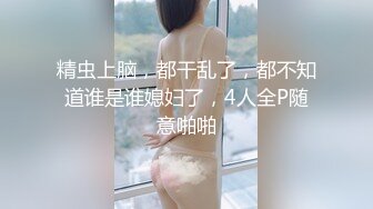 长发大眼御姐模特骚气横生，性感连体丝网卖力深喉怼嘴大叔后入式打桩人间炮架子