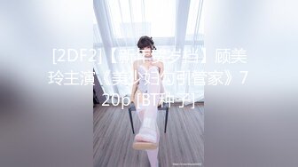 长发及腰~可爱肥臀嫩妹~三通调教~Valeria_Sladkih Deluxe_Bitch（P站 大号 小号）视频合集【170V】 (6)