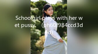 Schoolgirl plays with her wet pussy.♡ (ph60f984ccd3d4d)