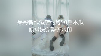 【新片速遞 】 小仙女等你来吃贵州酸汤鱼❤️这青春韶华的酮体，实在是妙~ 