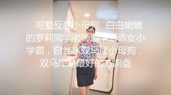 文静美少女【 00后小学妹】，眼镜下的骚心，手指、肉棒、棍子插入小淫口，嘴里喊着‘爸爸，快过来操我’！