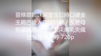 糖心Vlog 小水水 瑜伽教练2 上门教练被推倒强上 美乳小水水被操到喷射