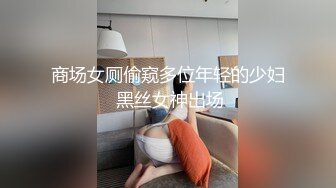 绝美气质女神饭团,首次露鲍鱼